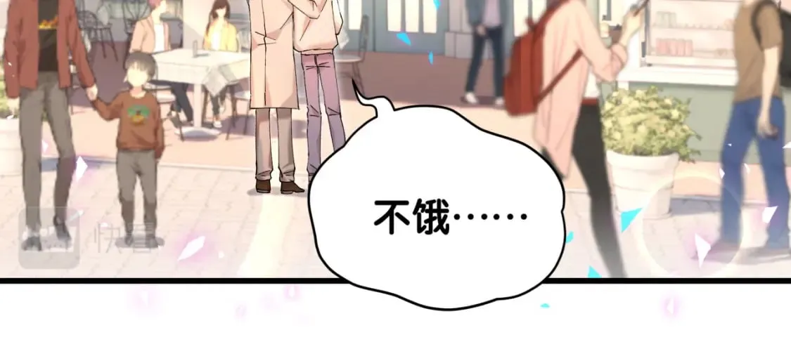 第37话 完美的一天 第90页