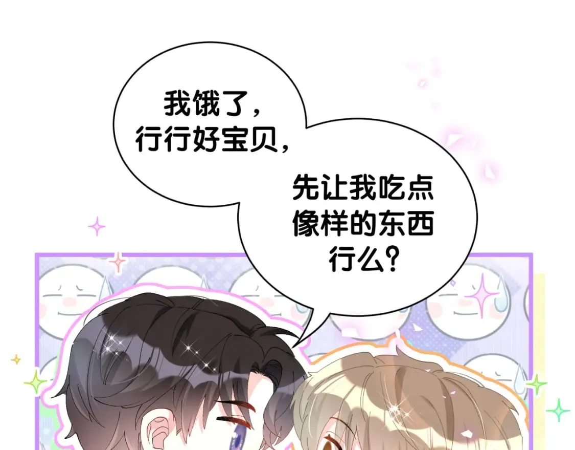 第37话 完美的一天 第91页
