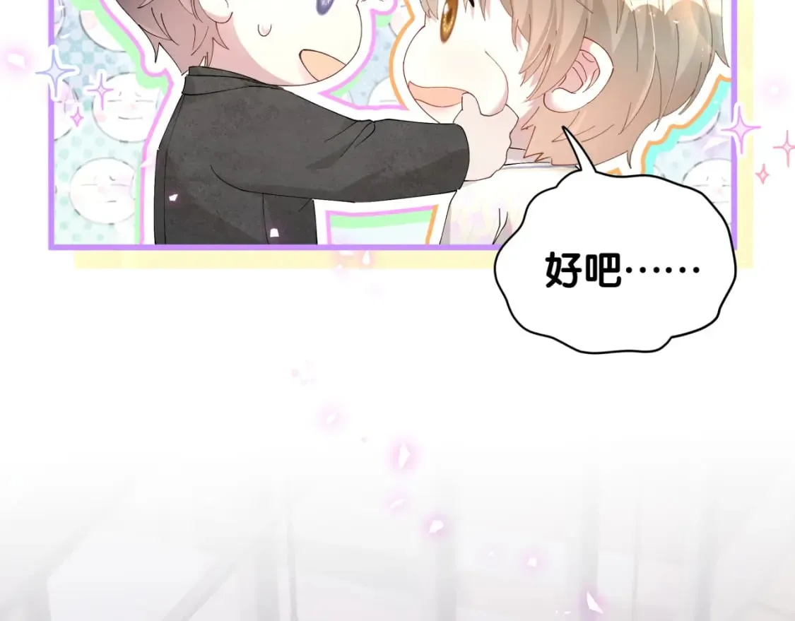 第37话 完美的一天 第92页