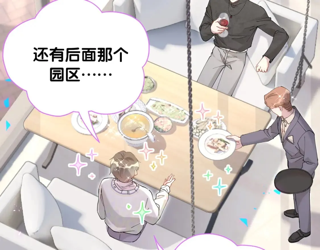 第37话 完美的一天 第94页