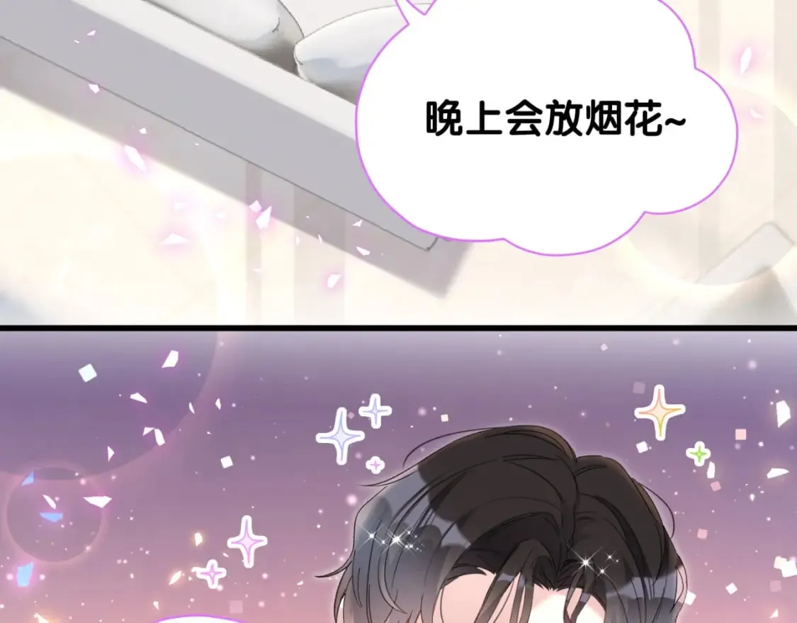 第37话 完美的一天 第95页