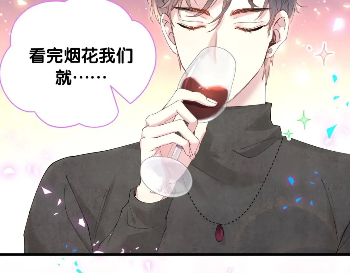 第37话 完美的一天 第96页