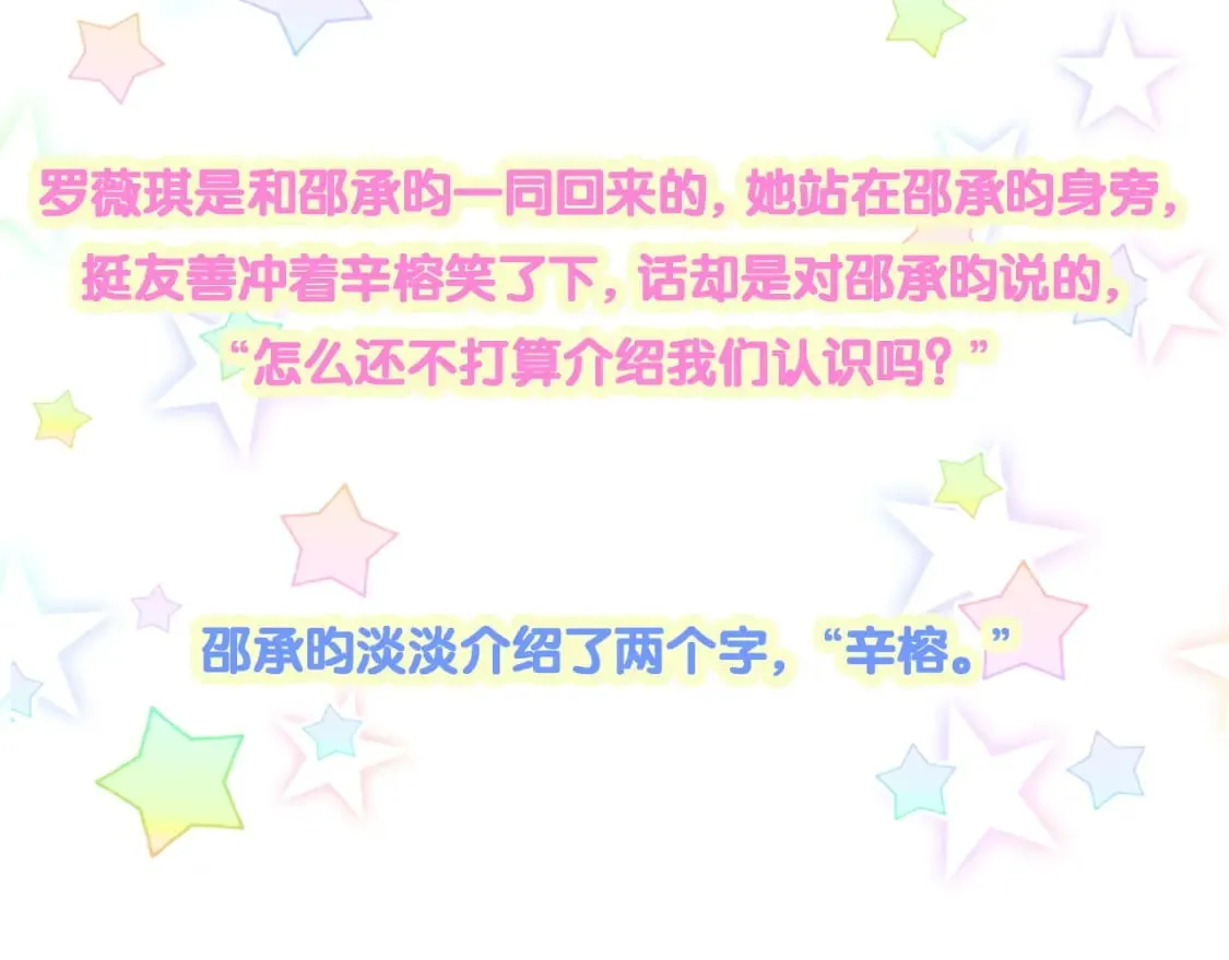 第37话 完美的一天 第106页