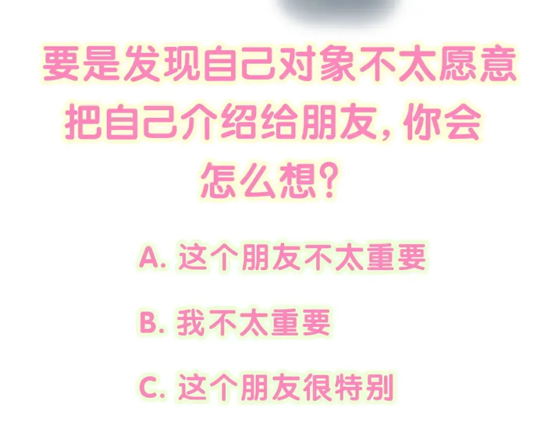第37话 完美的一天 第110页