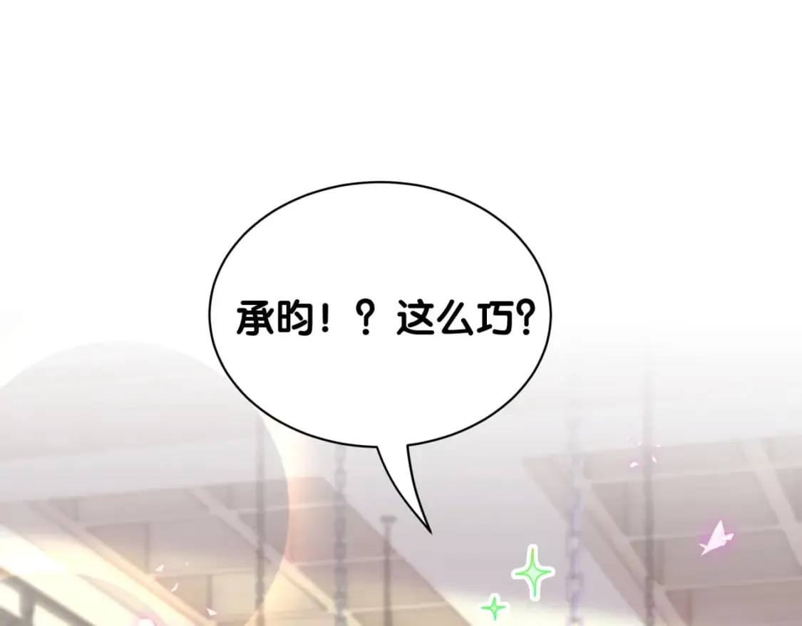 第38话 前任 第5页