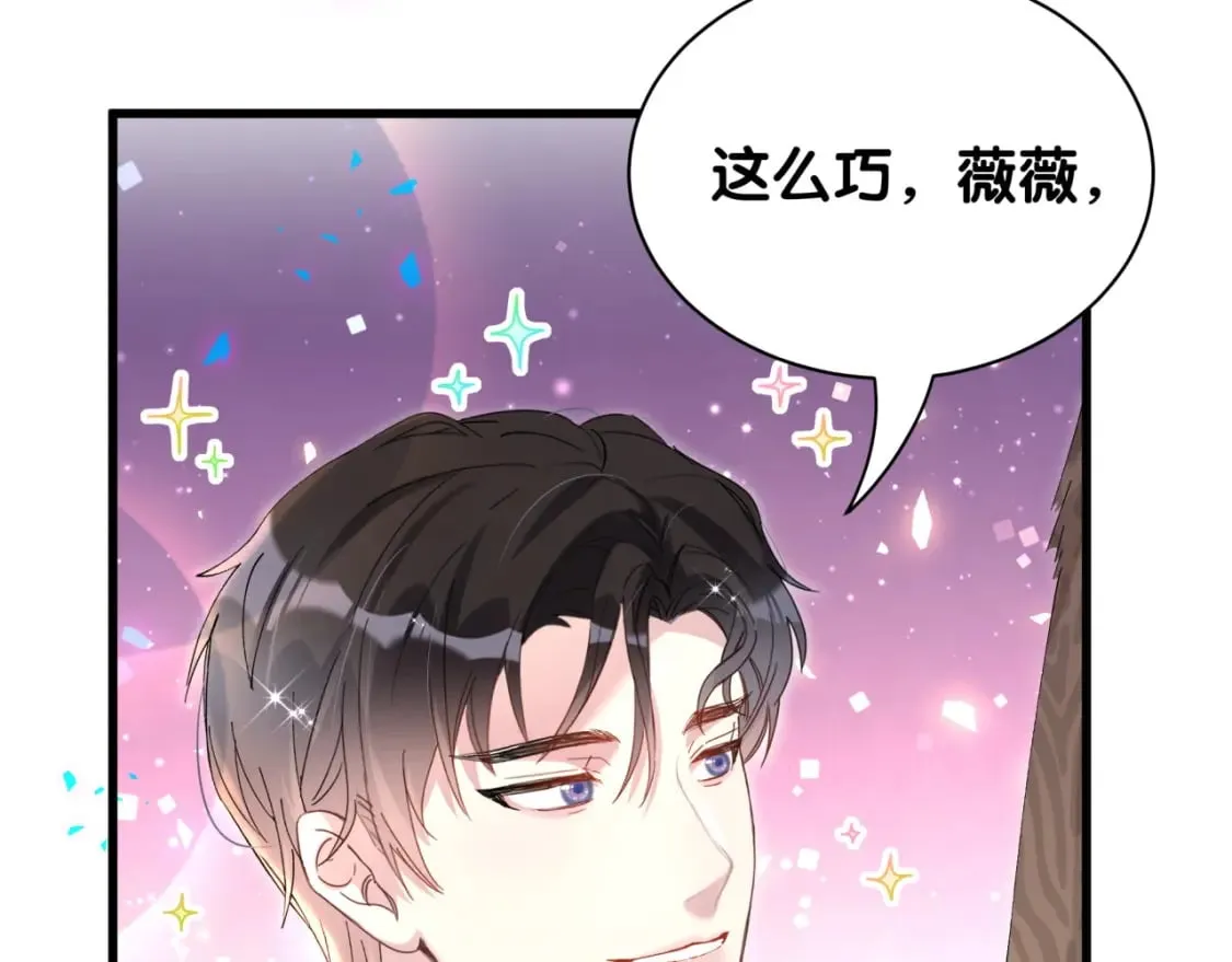 第38话 前任 第12页