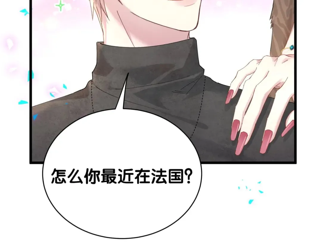 第38话 前任 第13页