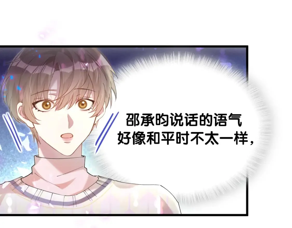第38话 前任 第14页