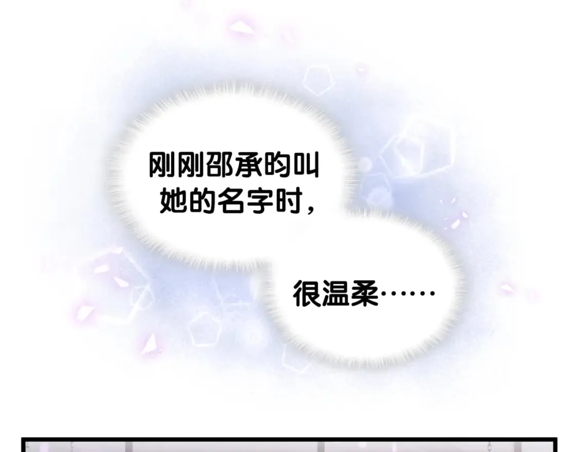 第38话 前任 第15页