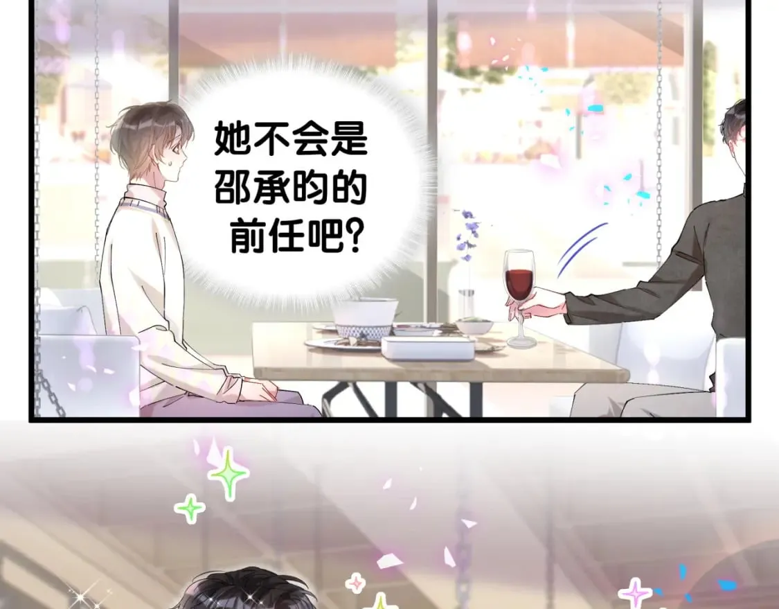 第38话 前任 第16页
