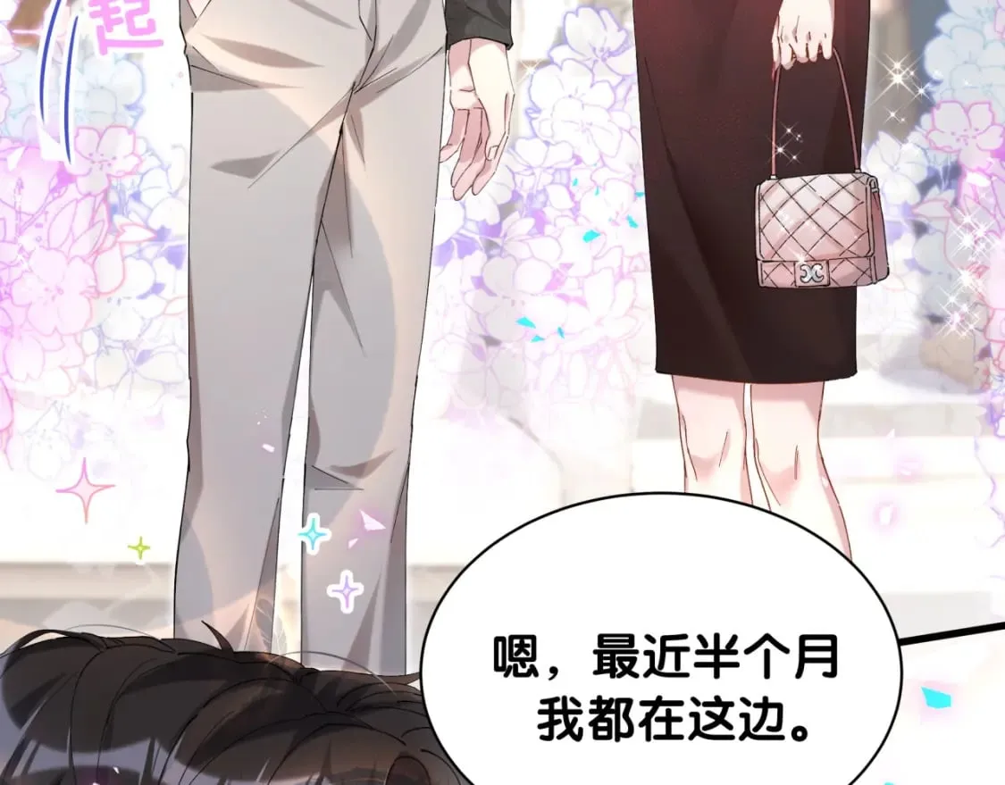 第38话 前任 第18页