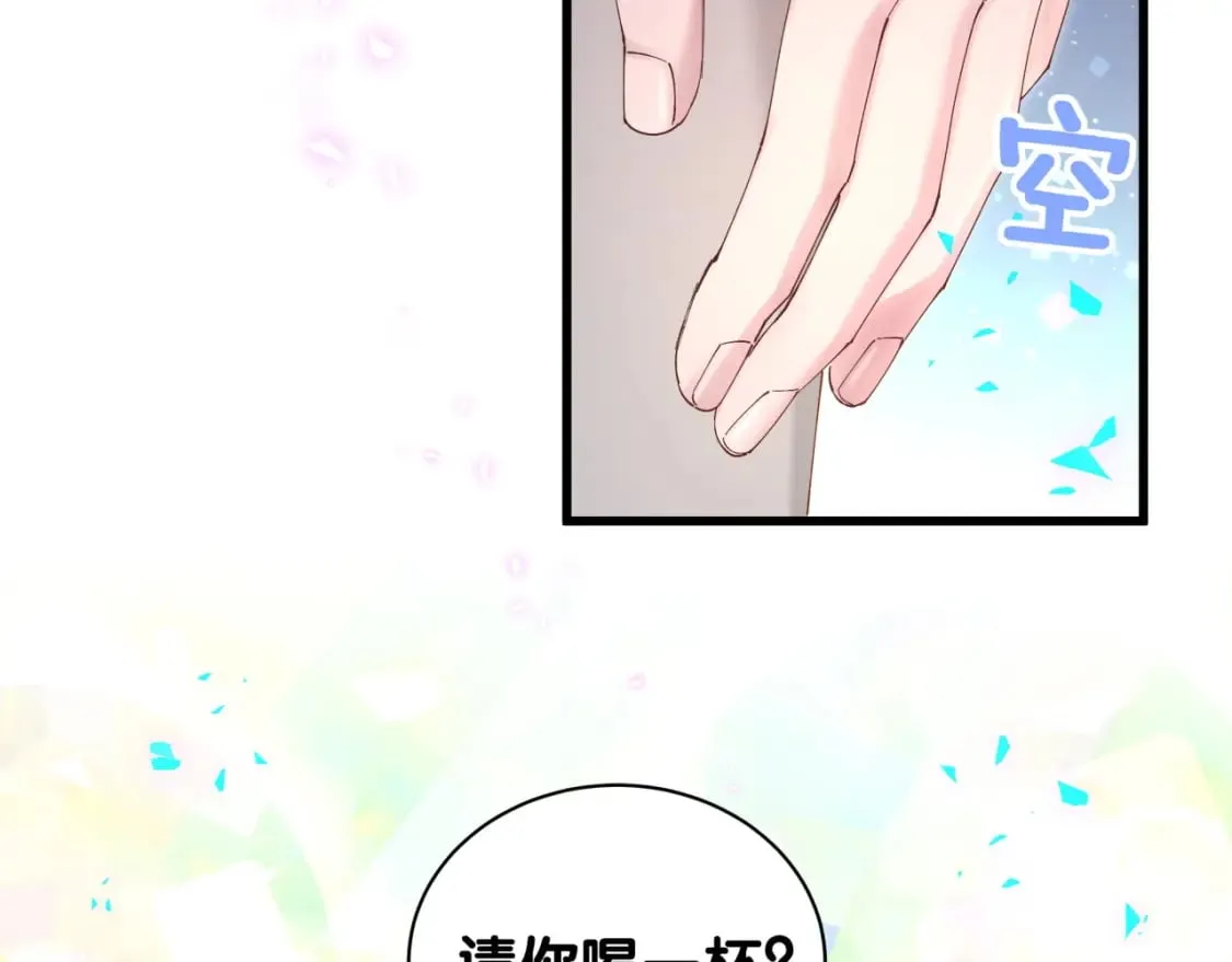 第38话 前任 第29页