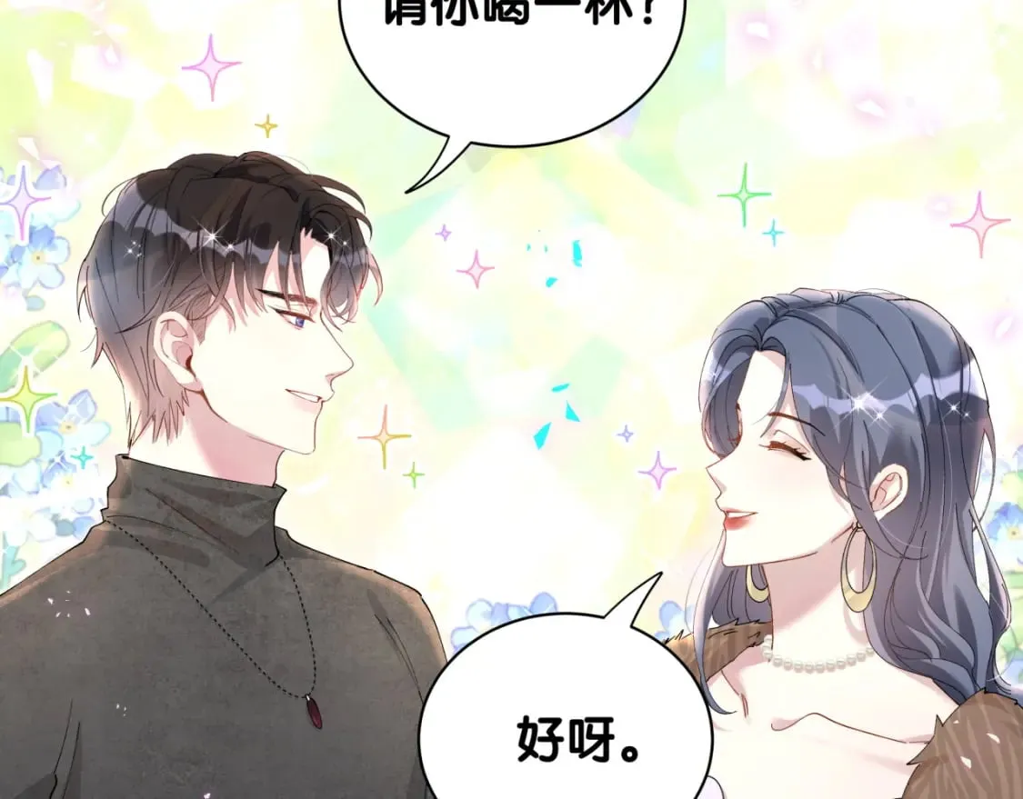 第38话 前任 第30页