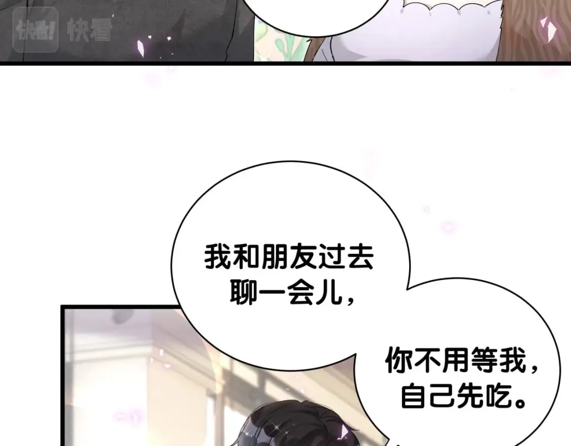 第38话 前任 第31页