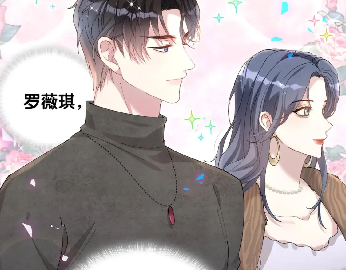 第38话 前任 第40页