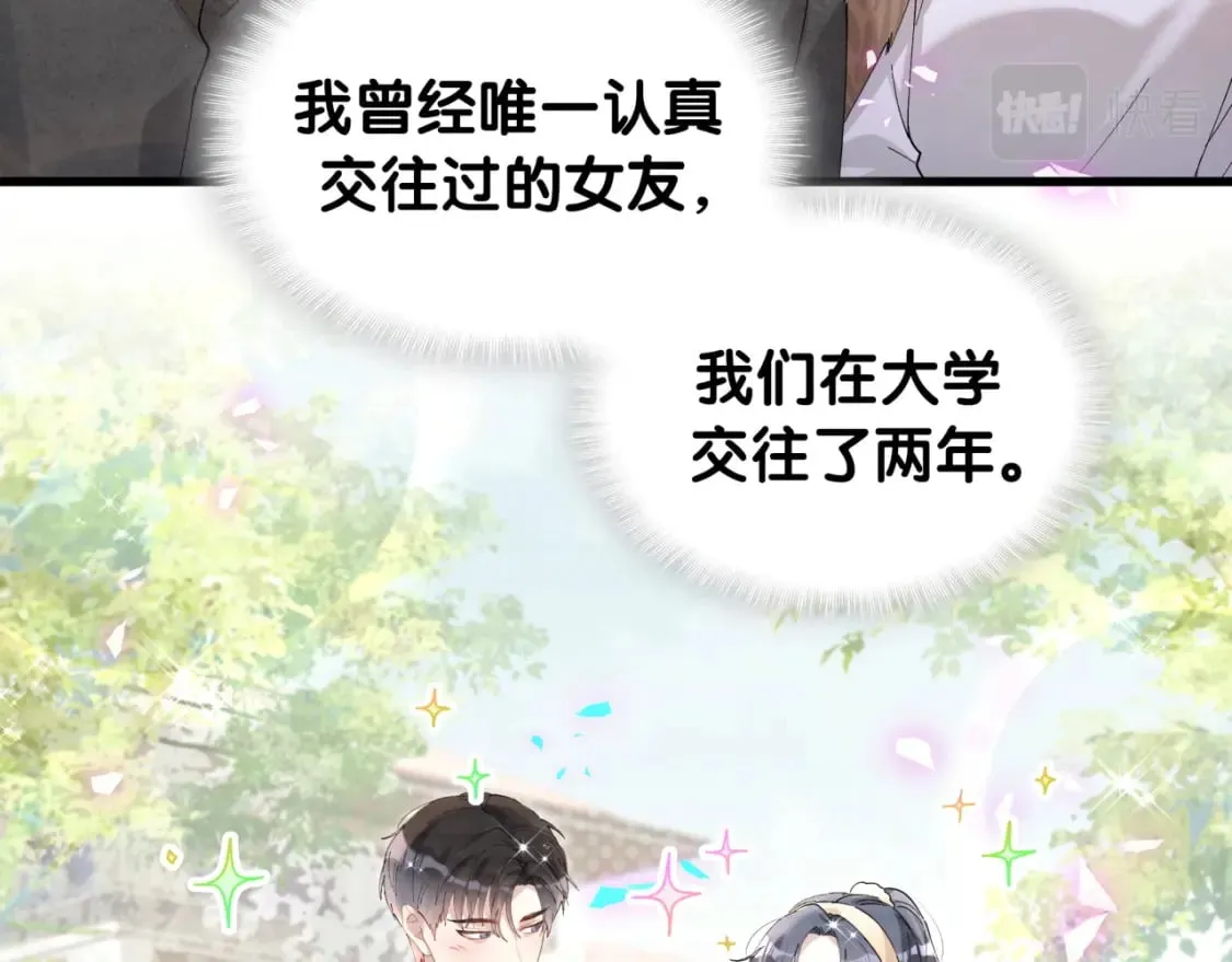 第38话 前任 第41页