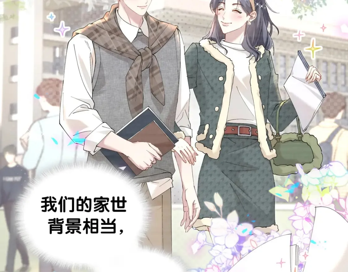第38话 前任 第42页