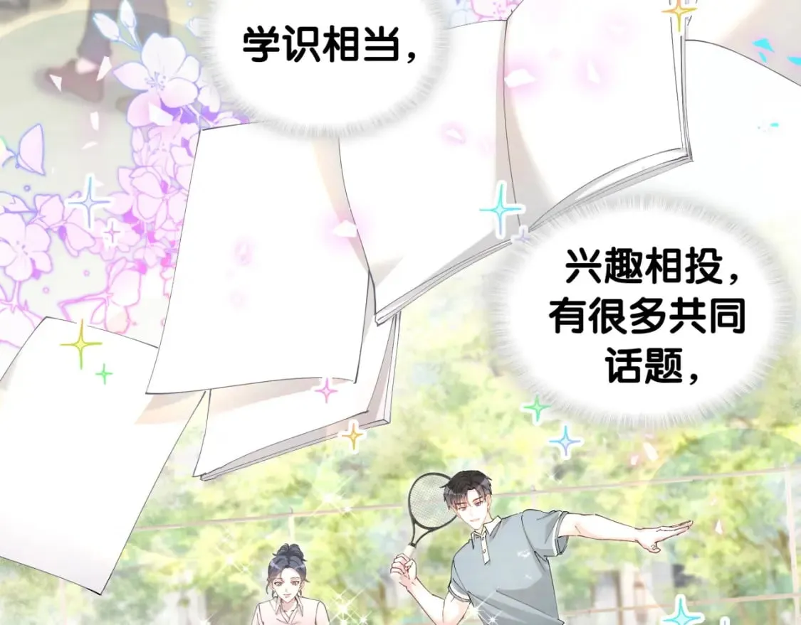 第38话 前任 第43页