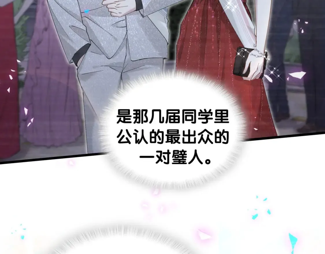 第38话 前任 第46页