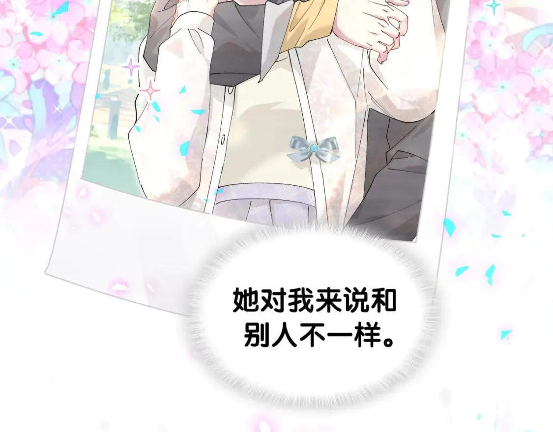 第38话 前任 第48页