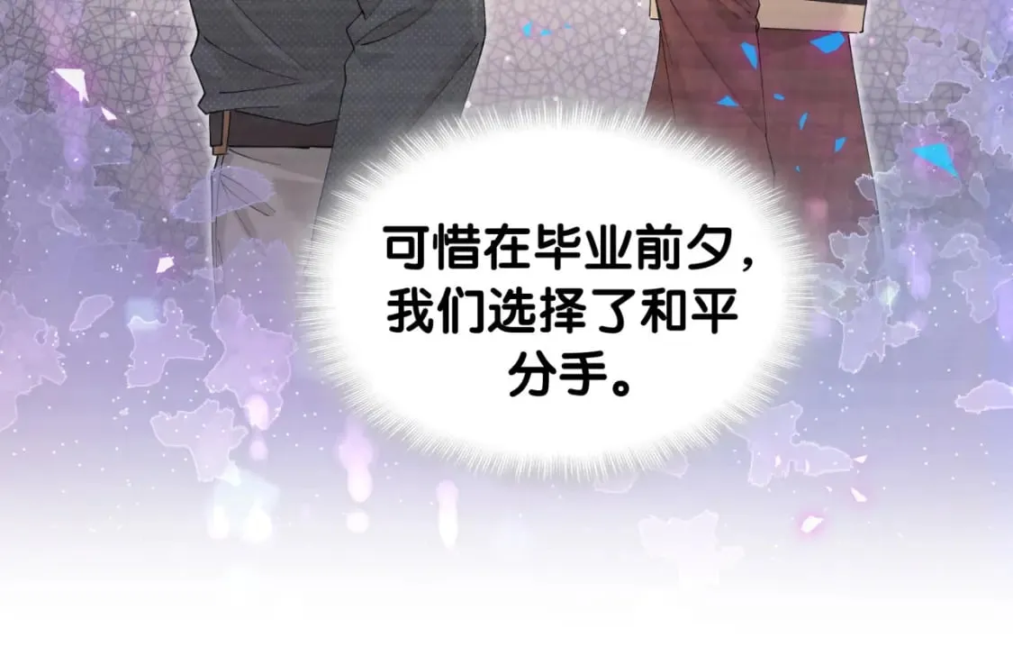 第38话 前任 第50页