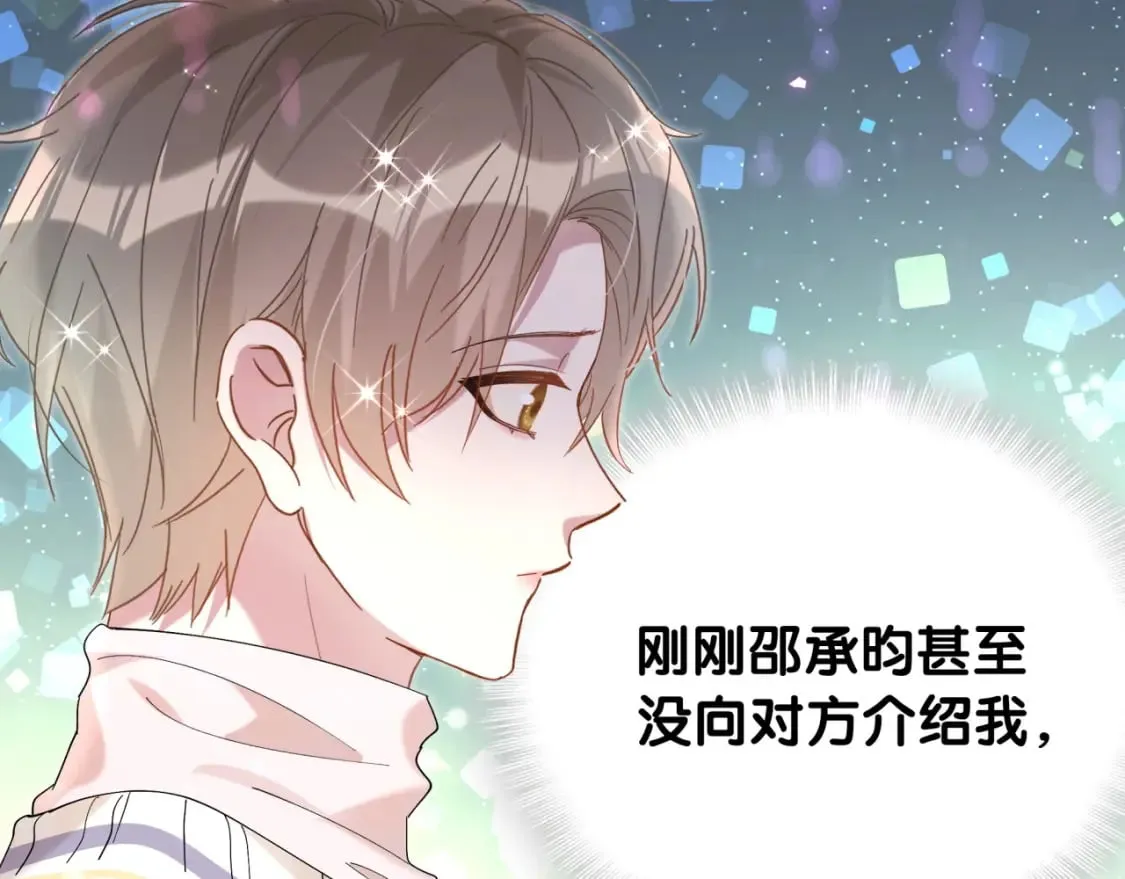第38话 前任 第54页