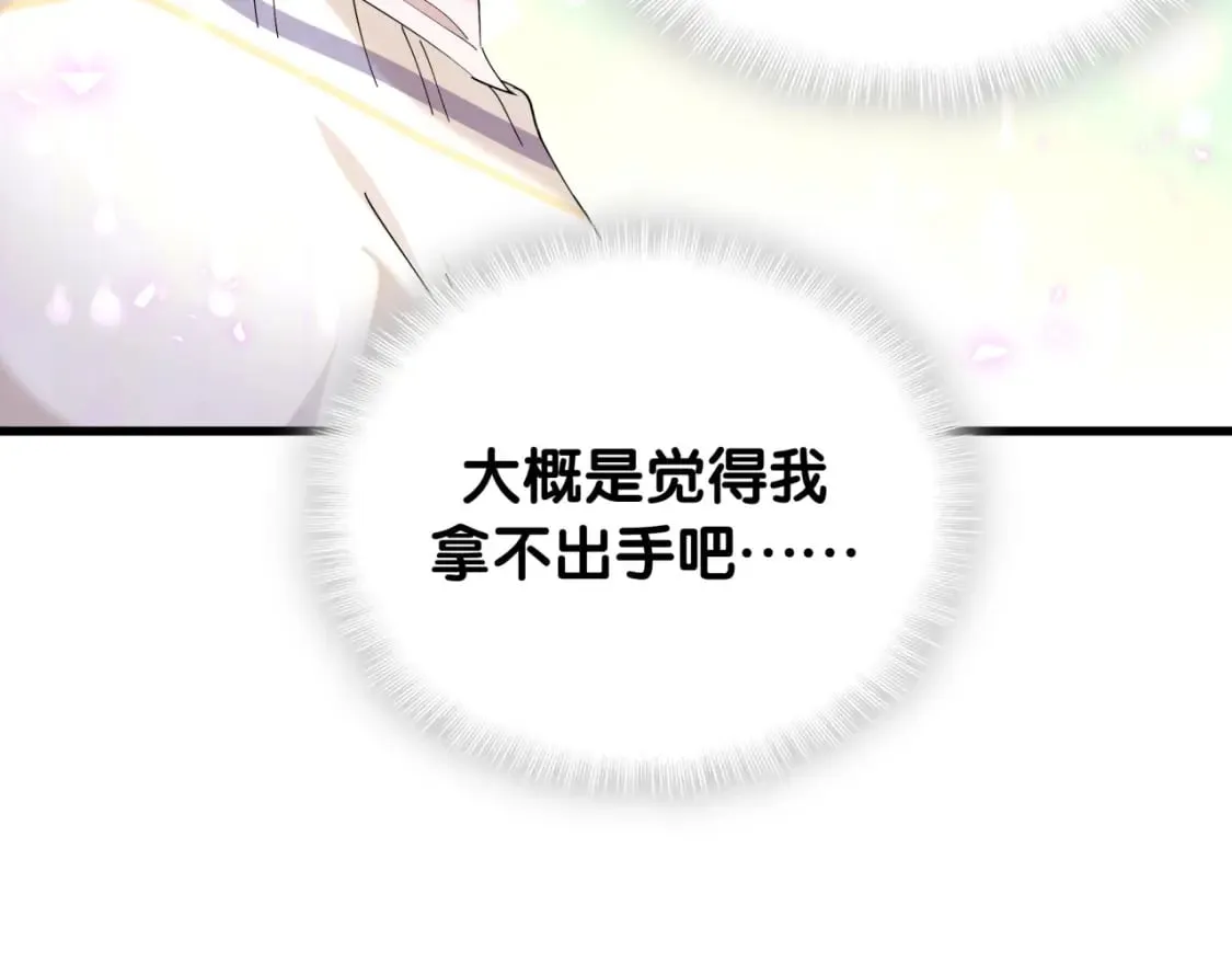 第38话 前任 第55页