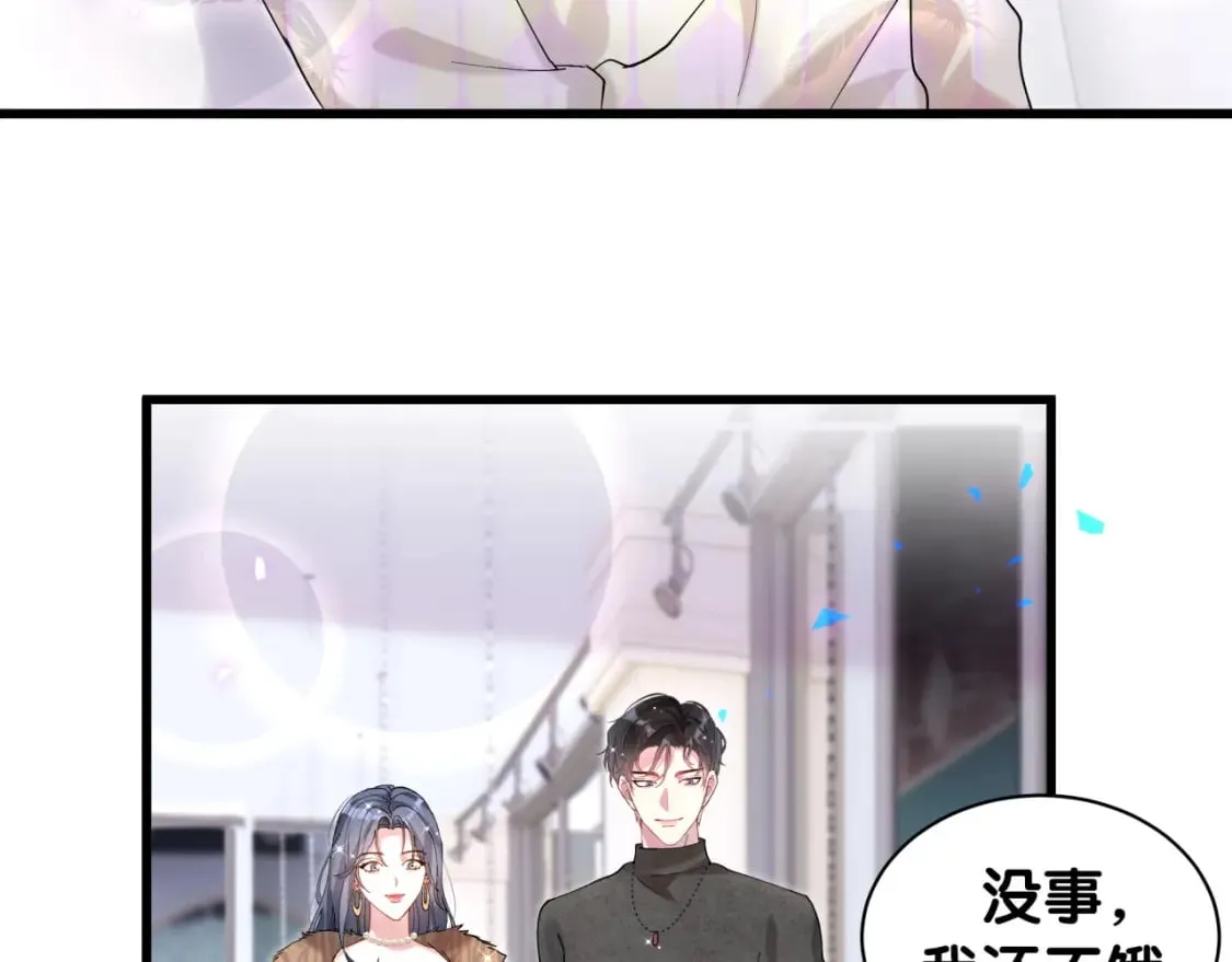 第38话 前任 第66页
