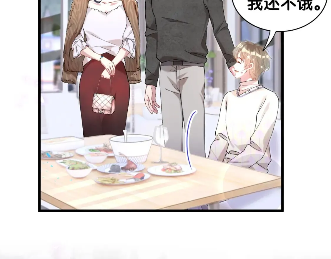 第38话 前任 第67页