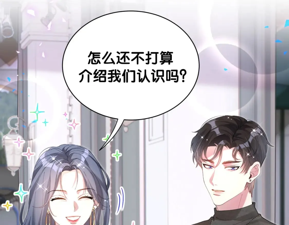 第38话 前任 第68页