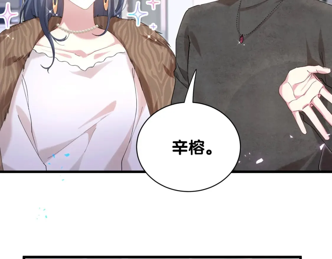 第38话 前任 第69页