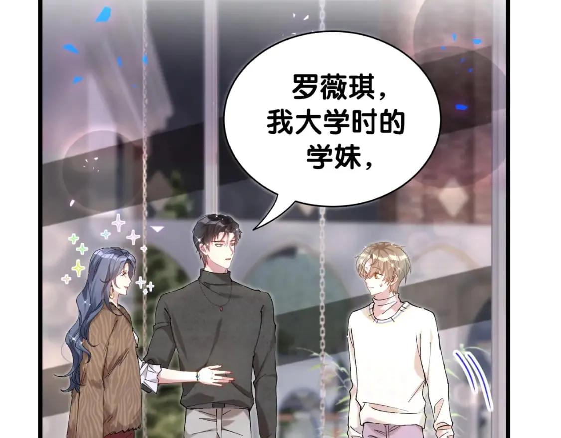 第38话 前任 第70页