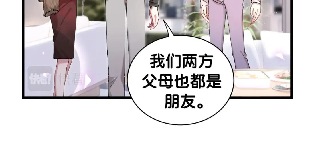第38话 前任 第71页