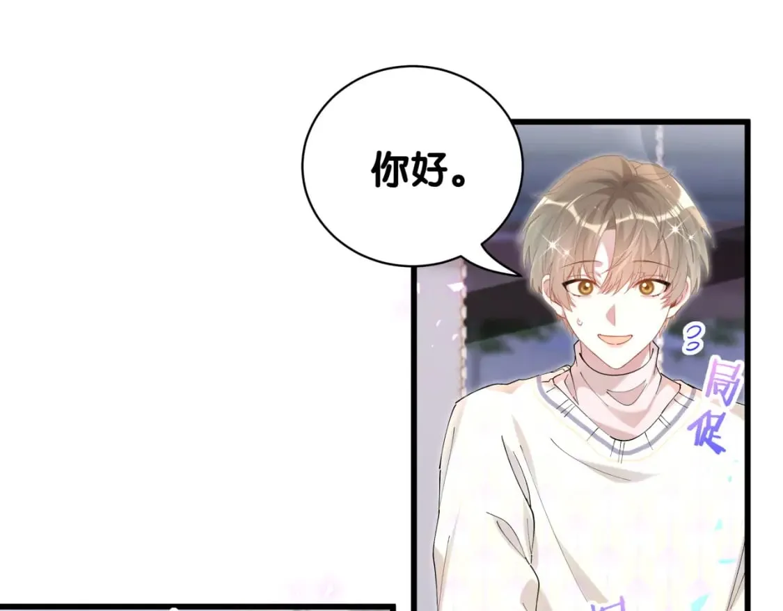 第38话 前任 第72页