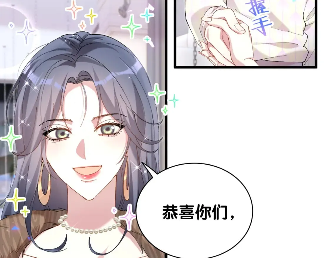 第38话 前任 第73页