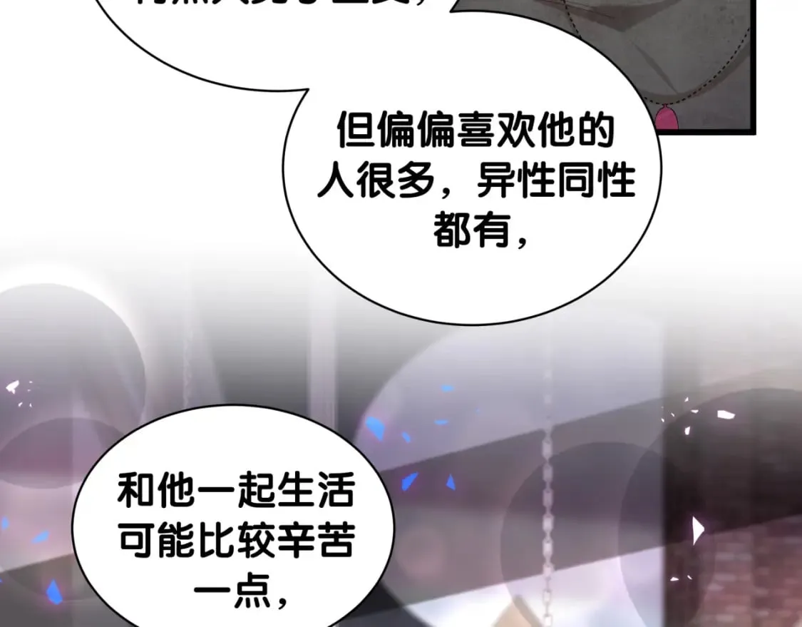 第38话 前任 第75页