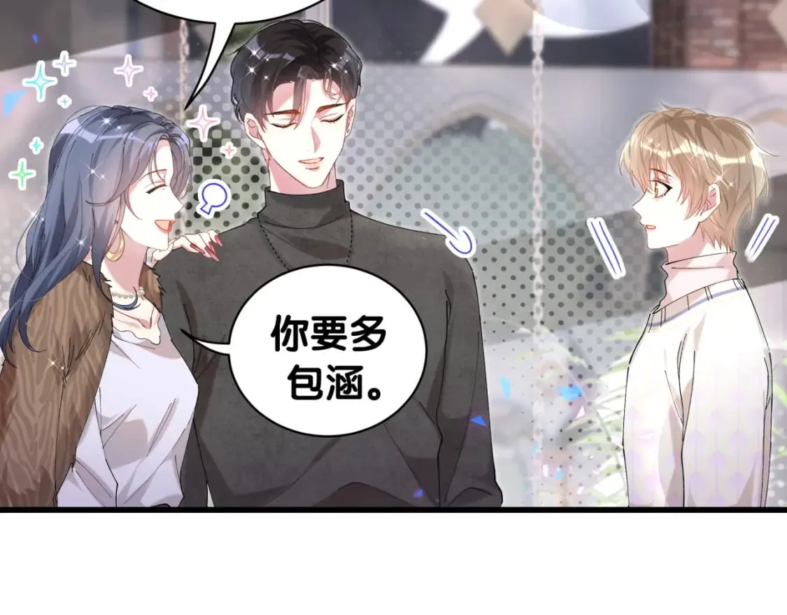 第38话 前任 第76页