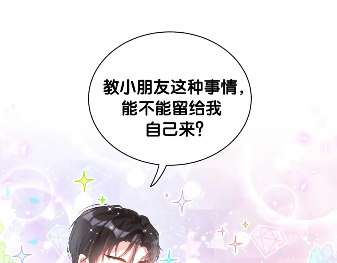 第38话 前任 第78页