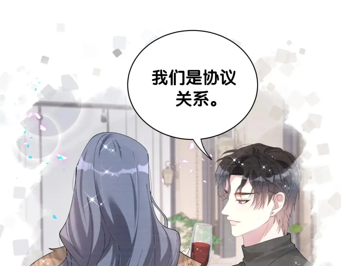 第38话 前任 第82页
