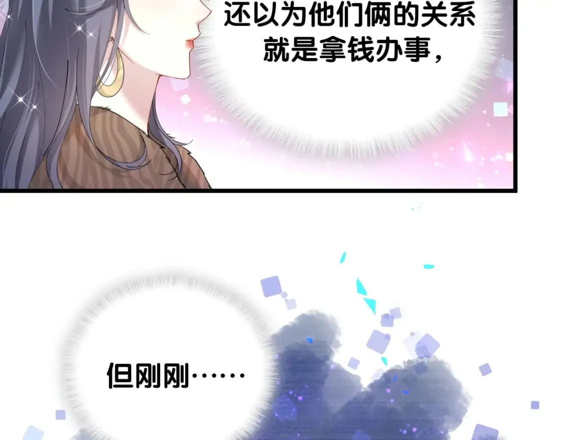 第38话 前任 第84页