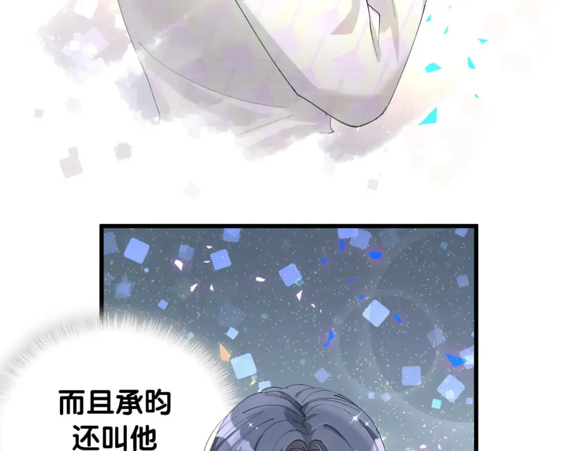 第38话 前任 第86页