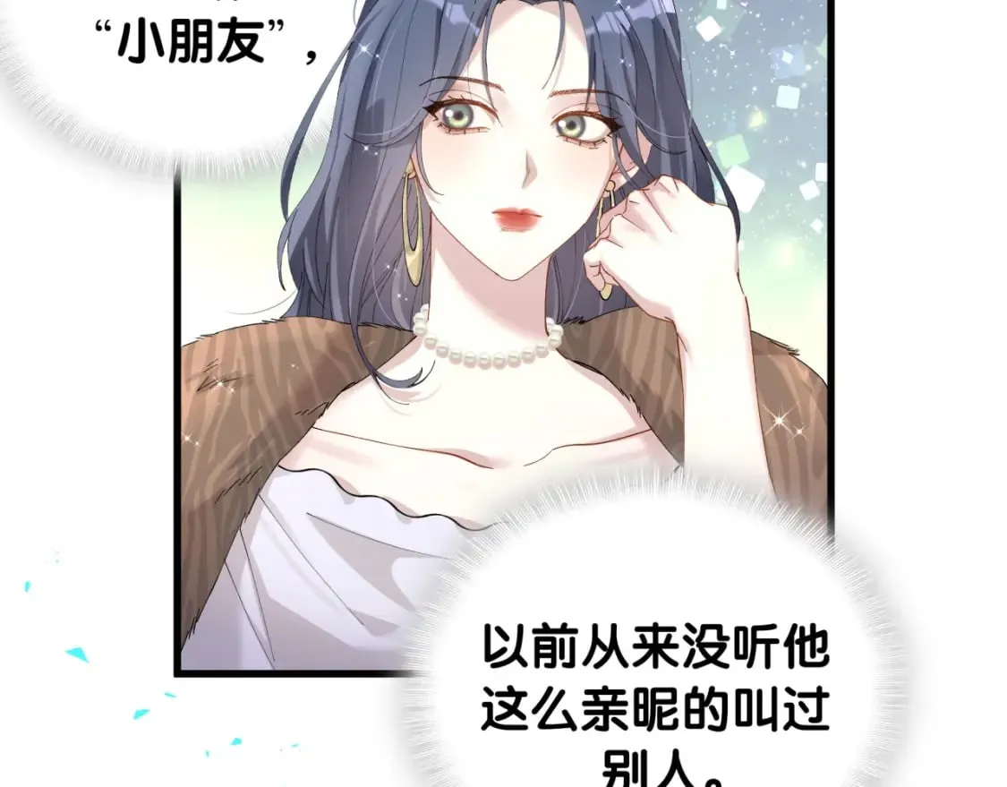 第38话 前任 第87页