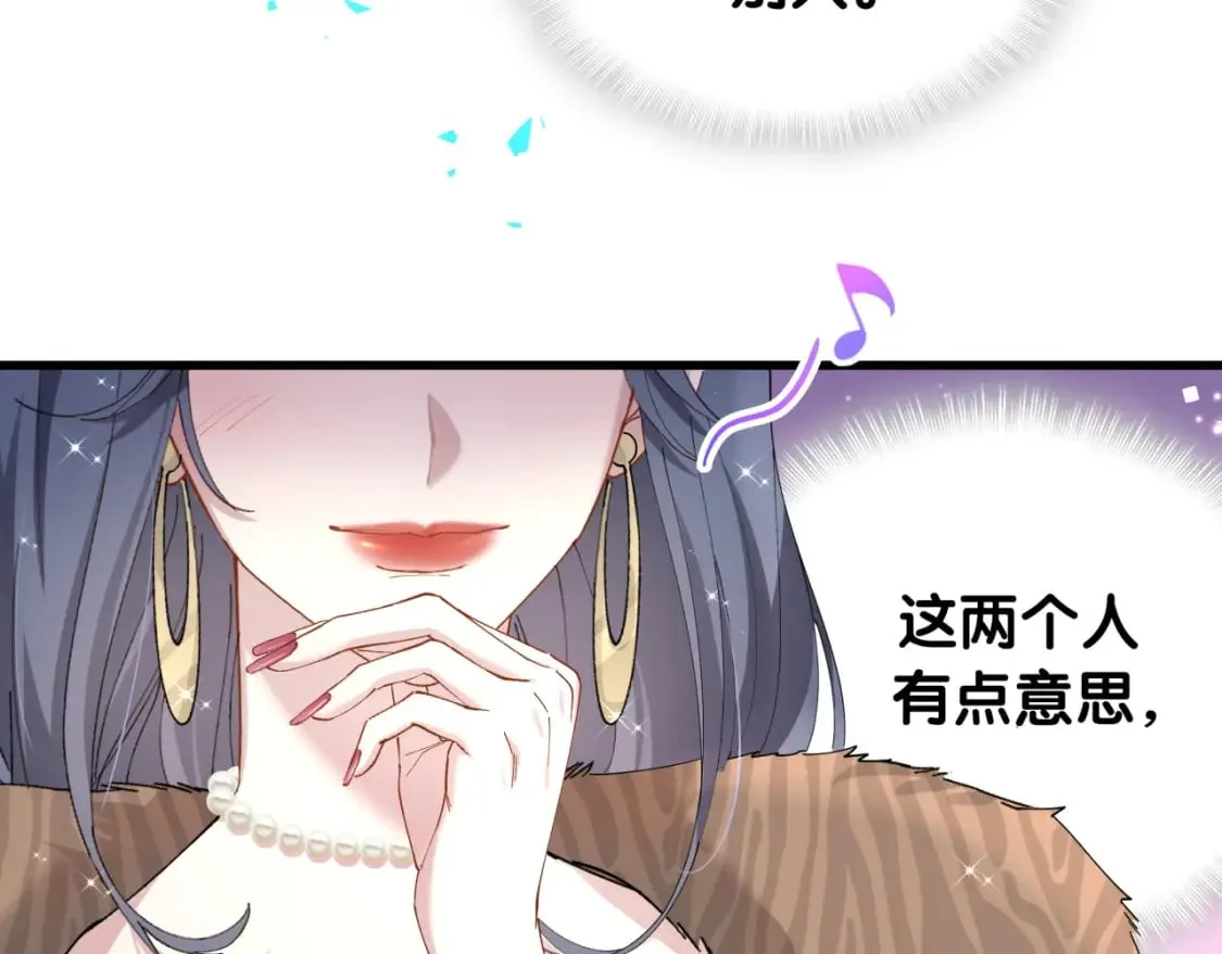 第38话 前任 第88页