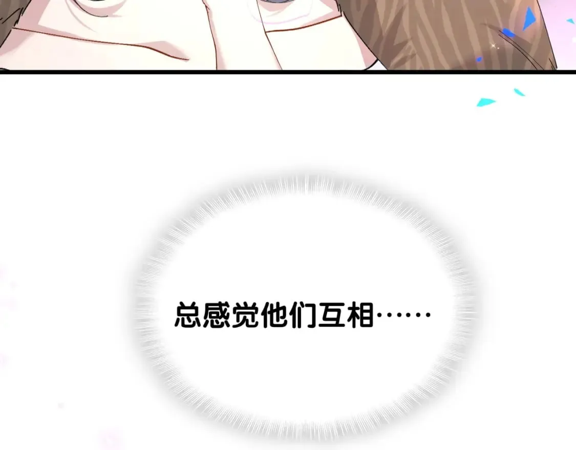 第38话 前任 第89页
