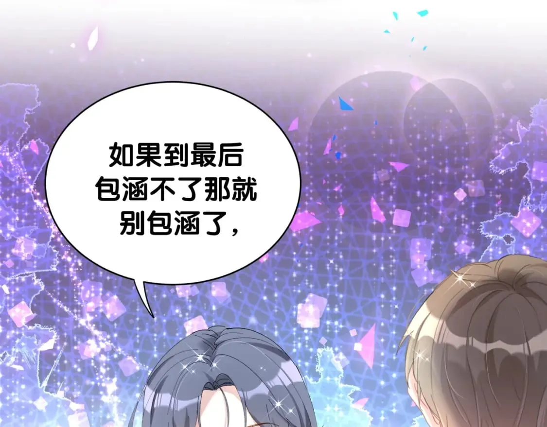 第38话 前任 第90页