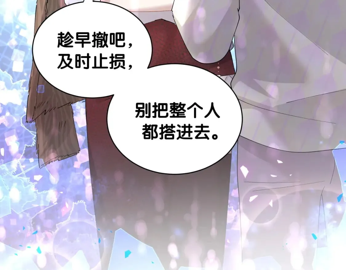 第38话 前任 第92页