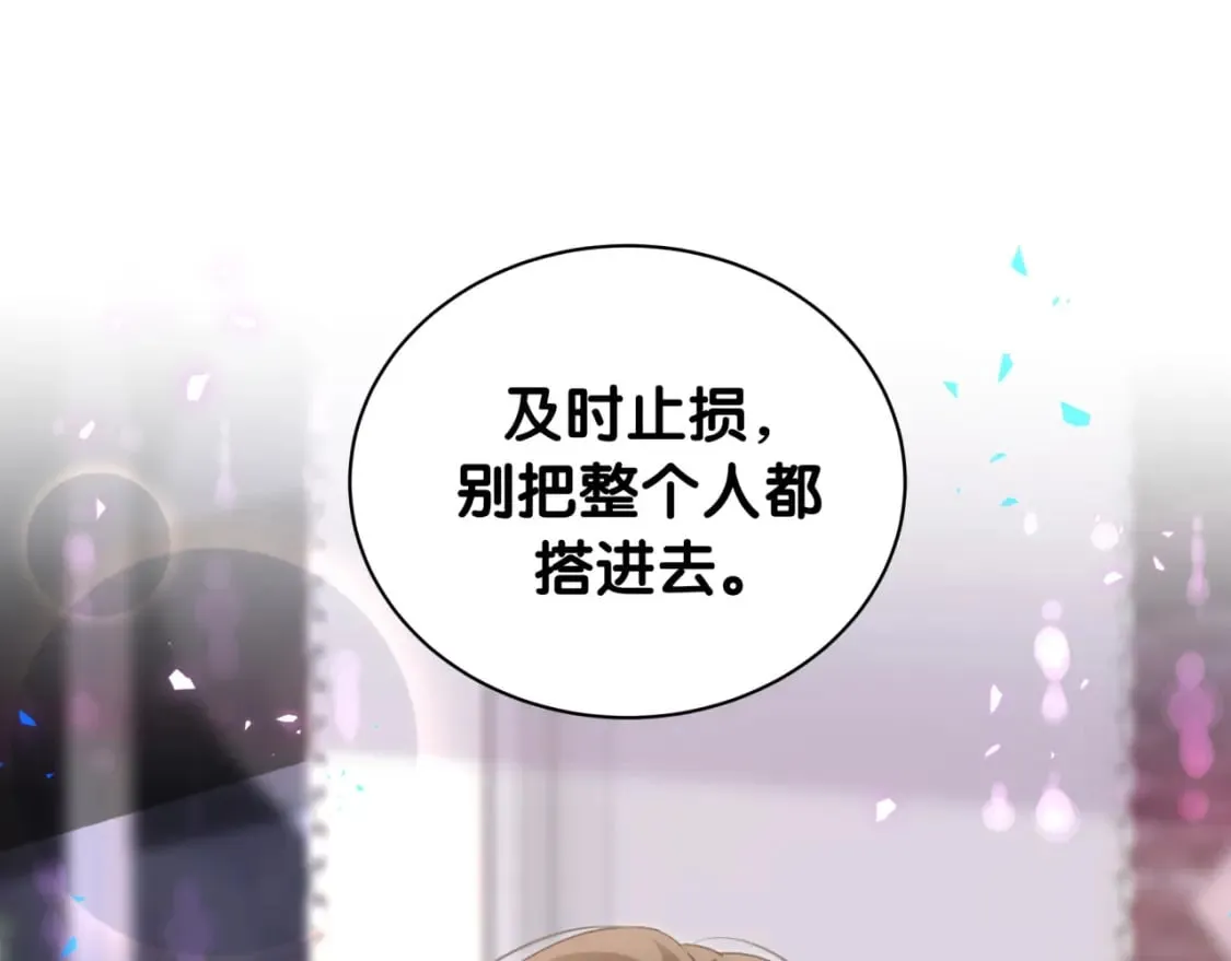 第39话 为什么会分手？ 第5页