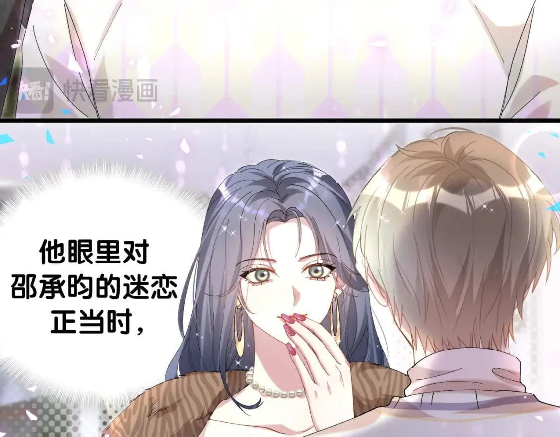 第39话 为什么会分手？ 第7页