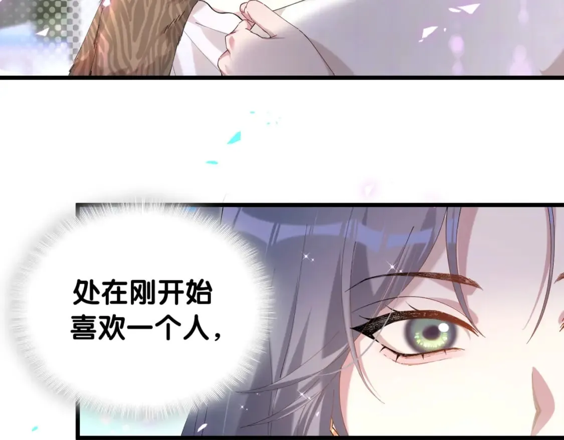 第39话 为什么会分手？ 第8页