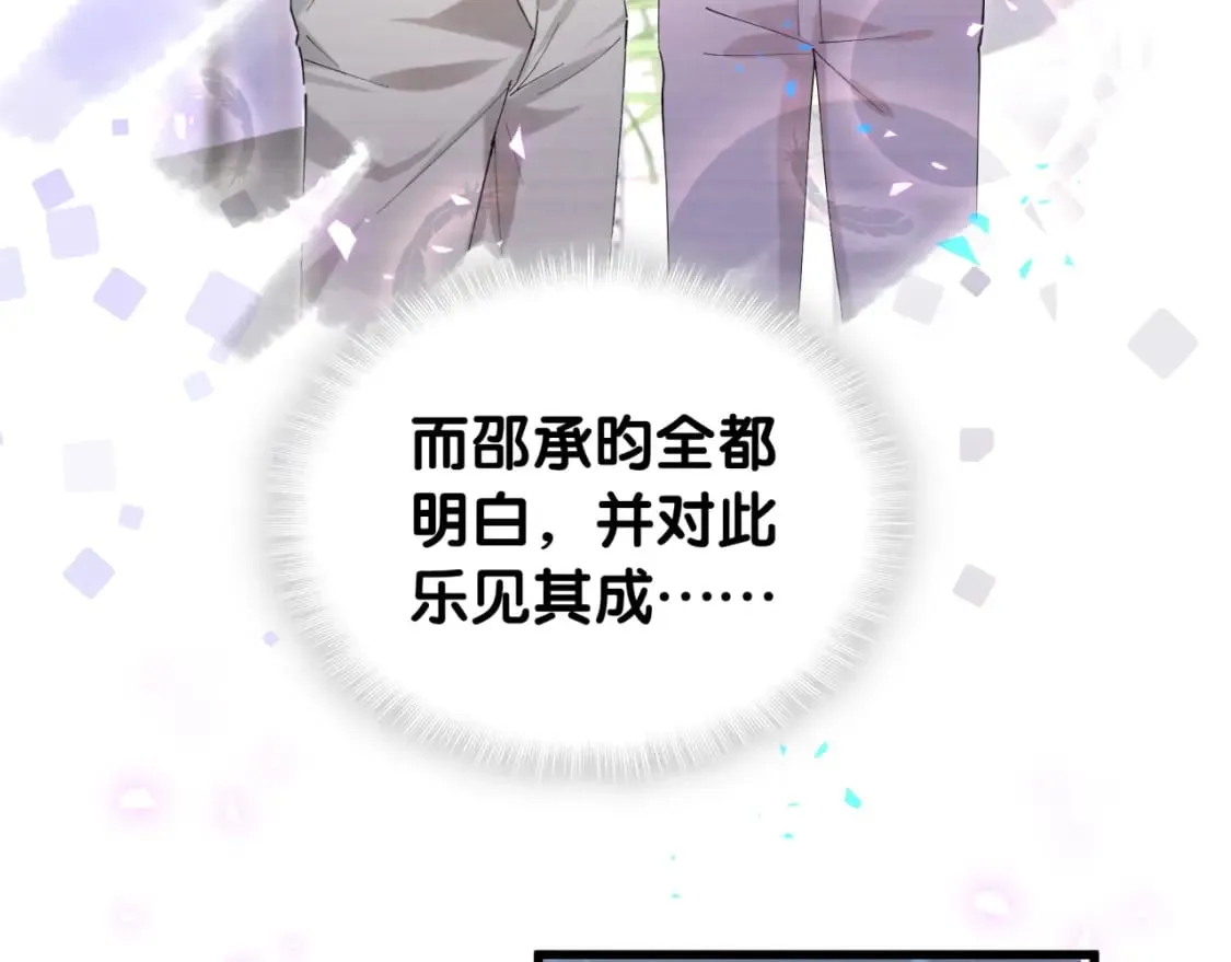 第39话 为什么会分手？ 第11页